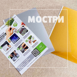 Мостри за UV DTF стикери - Филм А